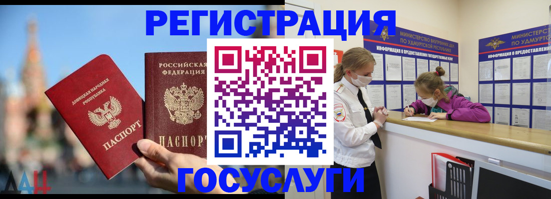 регистрация в Унече