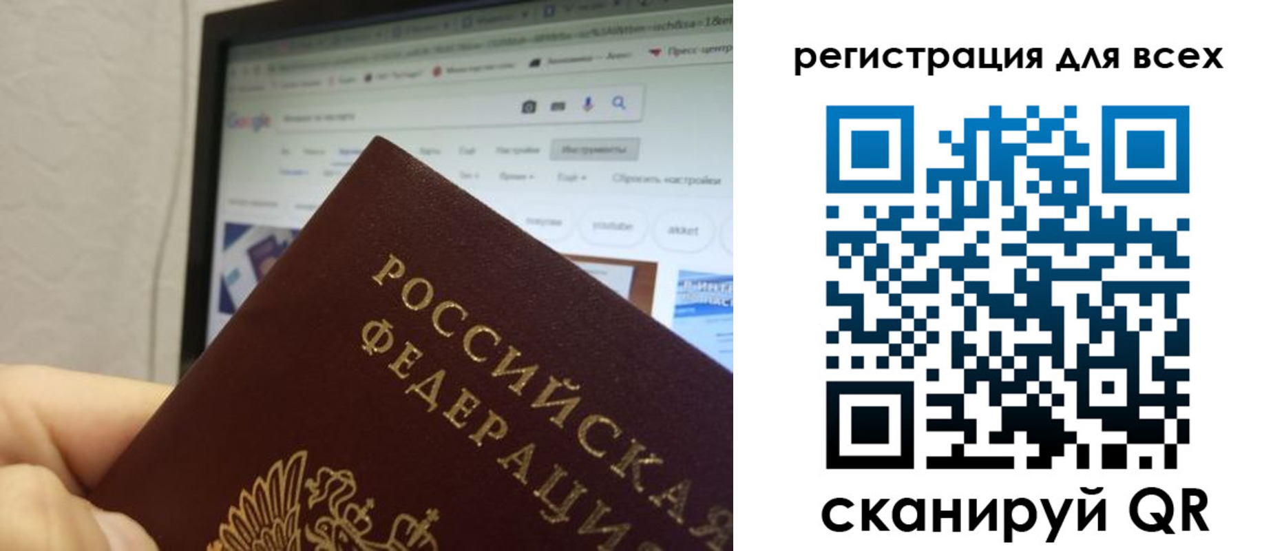 прописка паспорт в Унече