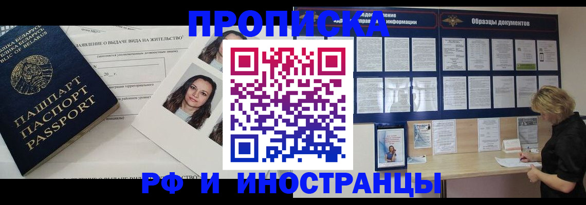 миграционный учет в Унече