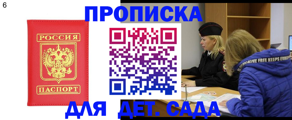 временная регистрация законно в Унече