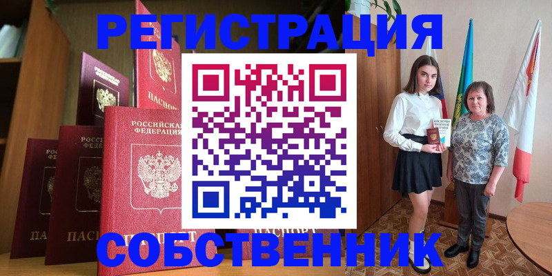 прописка гарантия в Унече