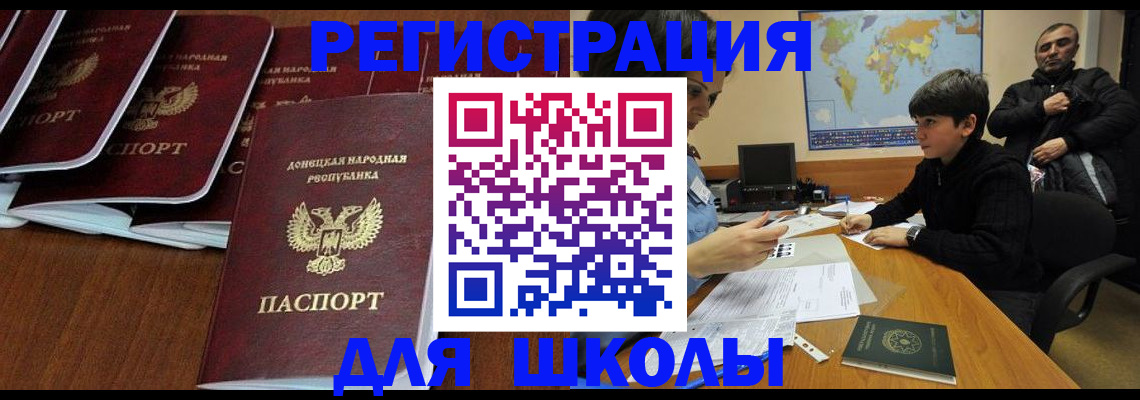временная регистрация в Унече