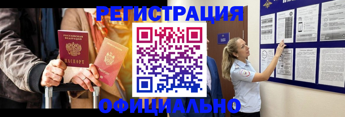 прописка для школы в Унече