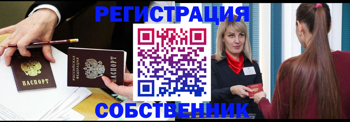 найти адрес прописки в Унече
