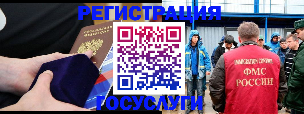 временная регистрация 2025 в Унече